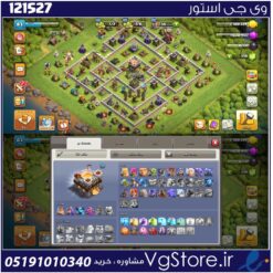 اکانت کلش اف کلنز تاون هال 11 لول 83 کد 121527
