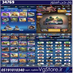 اکانت کلش رویال لول 35 کد 34769
