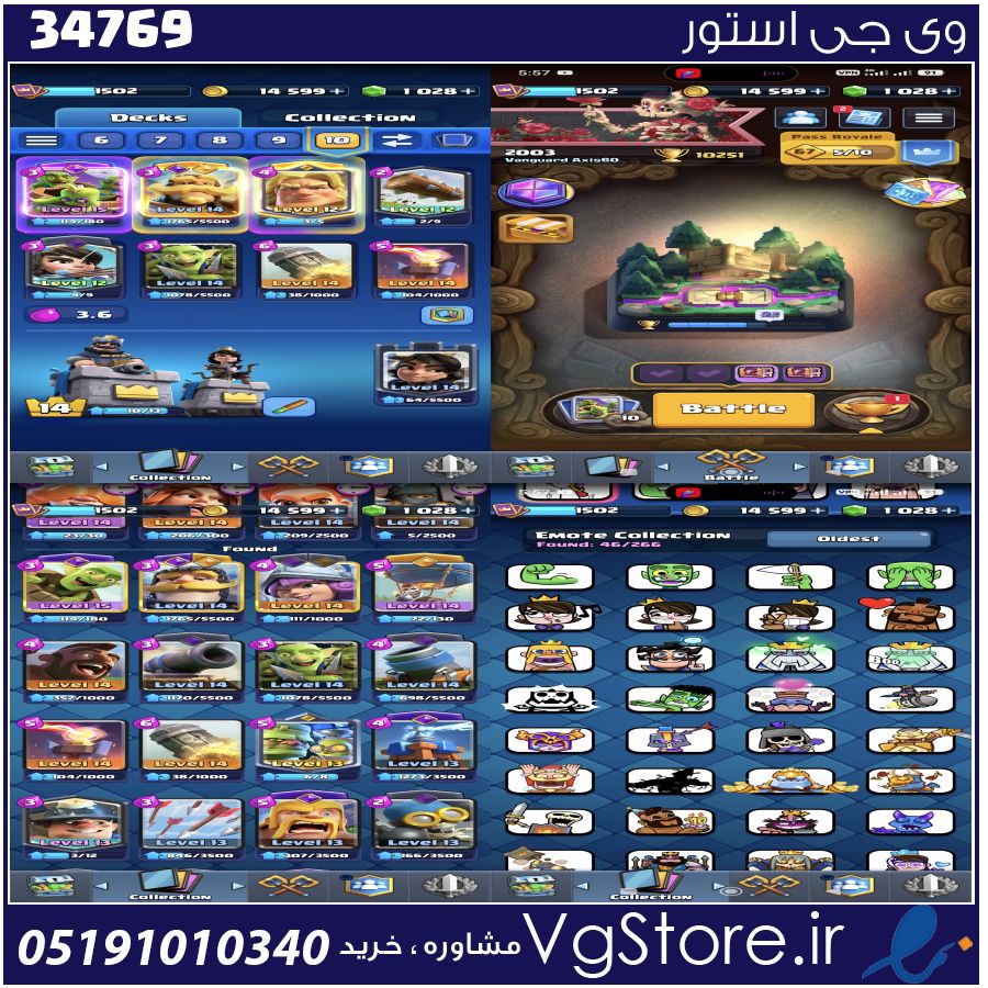 اکانت کلش رویال لول 35 کد 34769 1 اکانت کلش رویال لول 35 کد 34769
