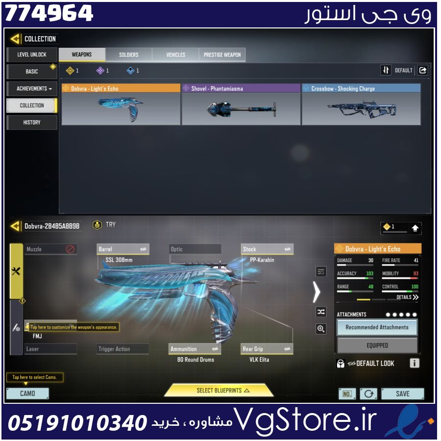 اکانت کالاف دیوتی موبایل لول 1 ریجن هند کد 774964 1 اکانت کالاف دیوتی موبایل لول 1 ریجن هند کد 774964