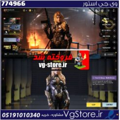 اکانت کالاف دیوتی موبایل لول 1 ریجن هند کد 774966