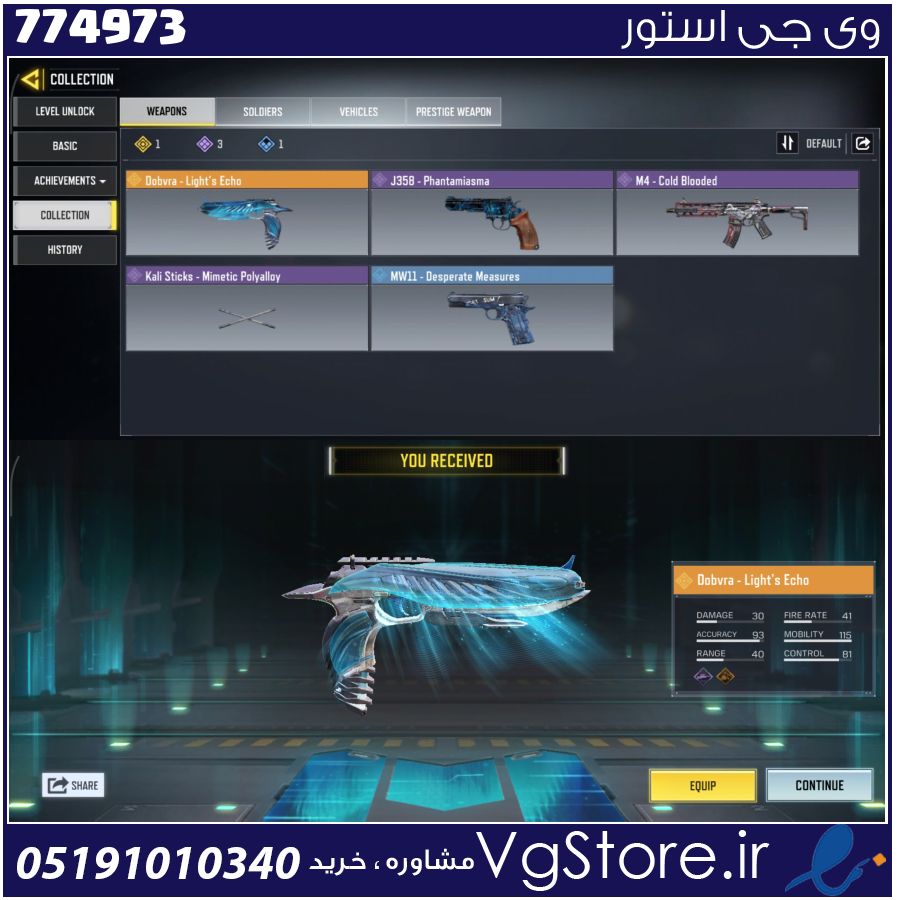 اکانت کالاف دیوتی موبایل لول 1 ریجن هند کد 774973 1 اکانت کالاف دیوتی موبایل لول 1 ریجن هند کد 774973