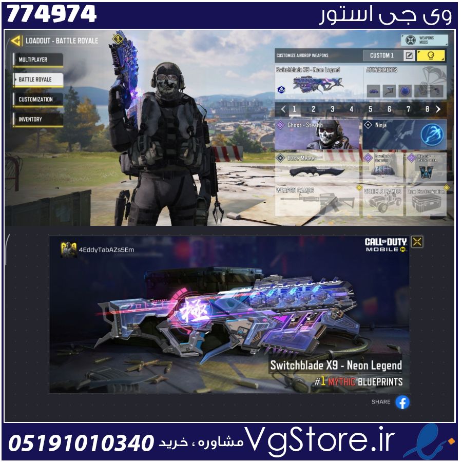اکانت کالاف دیوتی موبایل لول 1 ریجن هند کد 774974 1 اکانت کالاف دیوتی موبایل لول 1 ریجن هند کد 774974