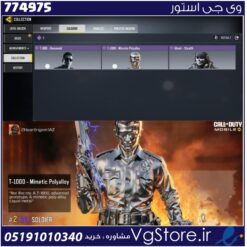 اکانت کالاف دیوتی موبایل لول 1 ریجن هند کد 774975