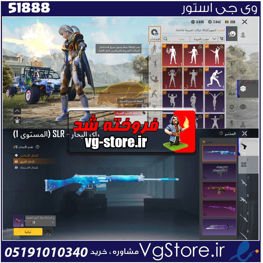 اکانت پابجی موبایل لول 51 کد 51888 1 اکانت پابجی موبایل لول 51 کد 51888