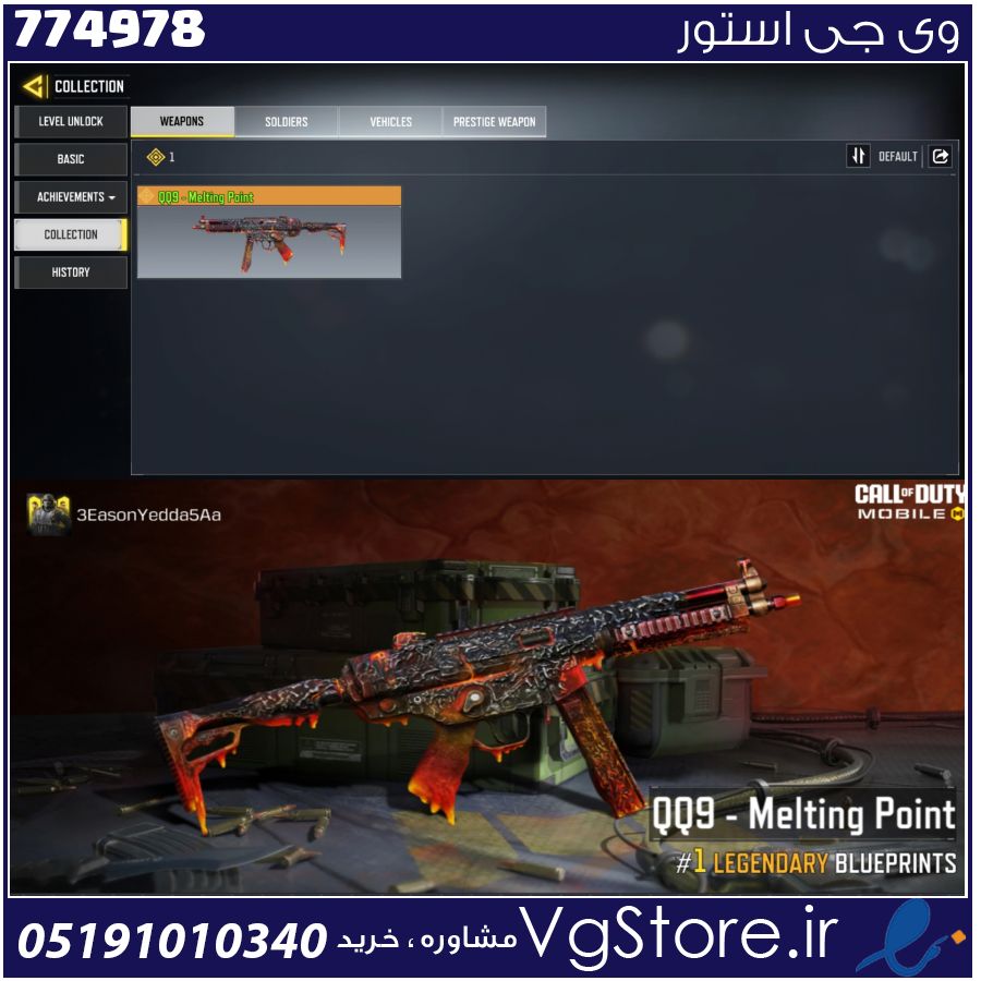 اکانت کالاف دیوتی موبایل لول 2 ریجن هند کد 774978 1 اکانت کالاف دیوتی موبایل لول 2 ریجن هند کد 774978