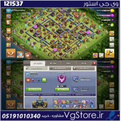 اکانت کلش اف کلنز تاون هال 17 لول 202 کد 121537
