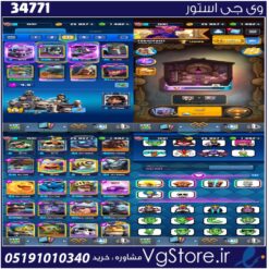 اکانت کلش رویال لول 1591 کد 34771