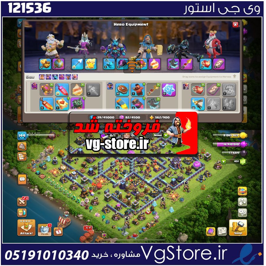 اکانت کلش اف کلنز تاون هال 15 لول 144 کد 121536 1 اکانت کلش اف کلنز تاون هال 15 لول 144 کد 121536
