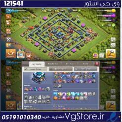 اکانت کلش اف کلنز تاون هال 13 لول 129 کد 121541
