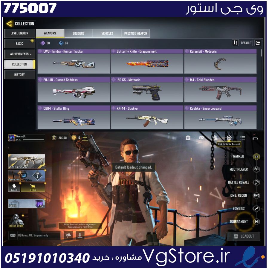 اکانت کالاف دیوتی موبایل لول 51 ریجن اسیا کد 775007 1 اکانت کالاف دیوتی موبایل لول 51 ریجن اسیا کد 775007