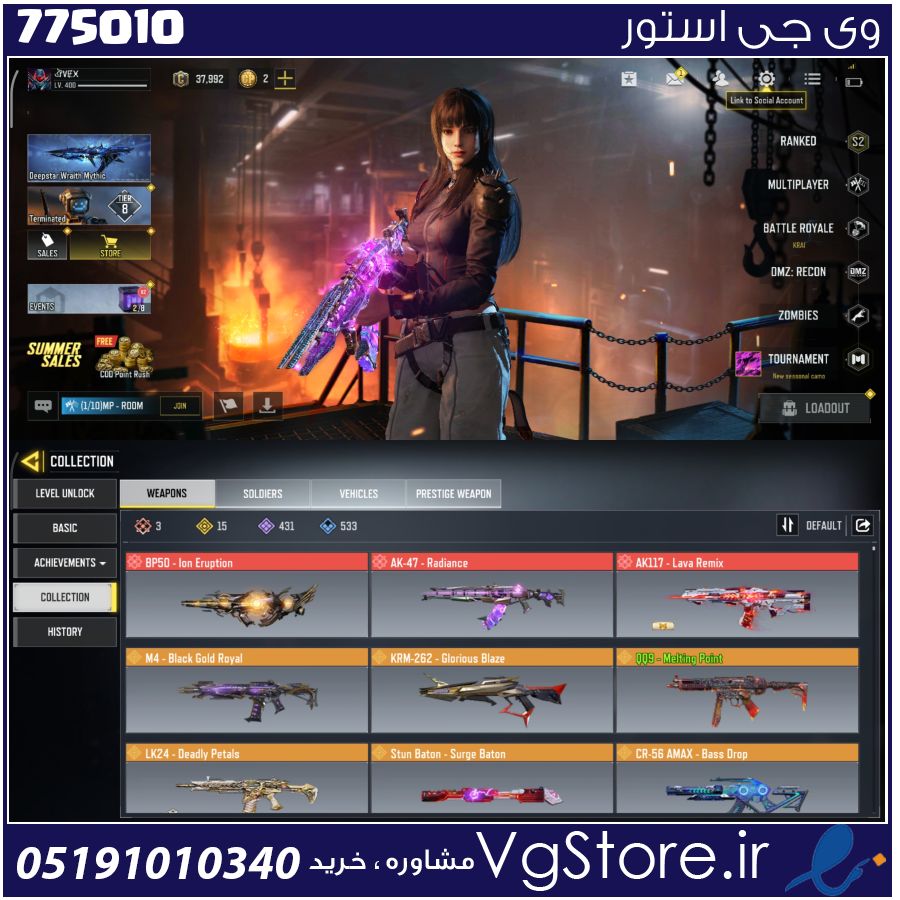 اکانت کالاف دیوتی موبایل لول 400 ریجن هند کد 775010 1 اکانت کالاف دیوتی موبایل لول 400 ریجن هند کد 775010