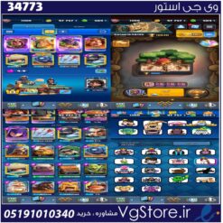 اکانت کلش رویال لول 26 کد 34773