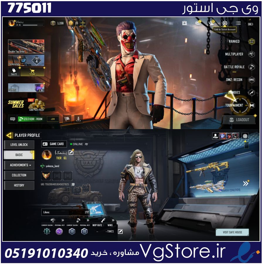 اکانت کالاف دیوتی موبایل لول 62 ریجن هند کد 775011 1 اکانت کالاف دیوتی موبایل لول 62 ریجن هند کد 775011