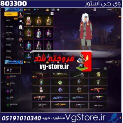 اکانت فری فایر لول 53 ریجن خاور میانه  کد 803300