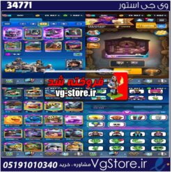 اکانت کلش رویال لول 1591 کد 34771