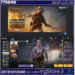 اکانت کالاف دیوتی موبایل لول 2 ریجن هند کد 775040