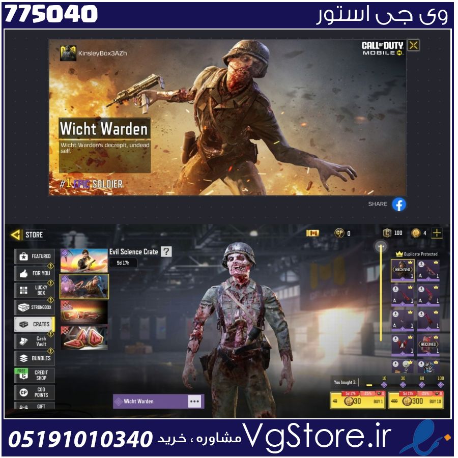 اکانت کالاف دیوتی موبایل لول 2 ریجن هند کد 775040 1 اکانت کالاف دیوتی موبایل لول 2 ریجن هند کد 775040