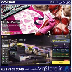 اکانت کالاف دیوتی موبایل لول 12 ریجن هند کد 775048