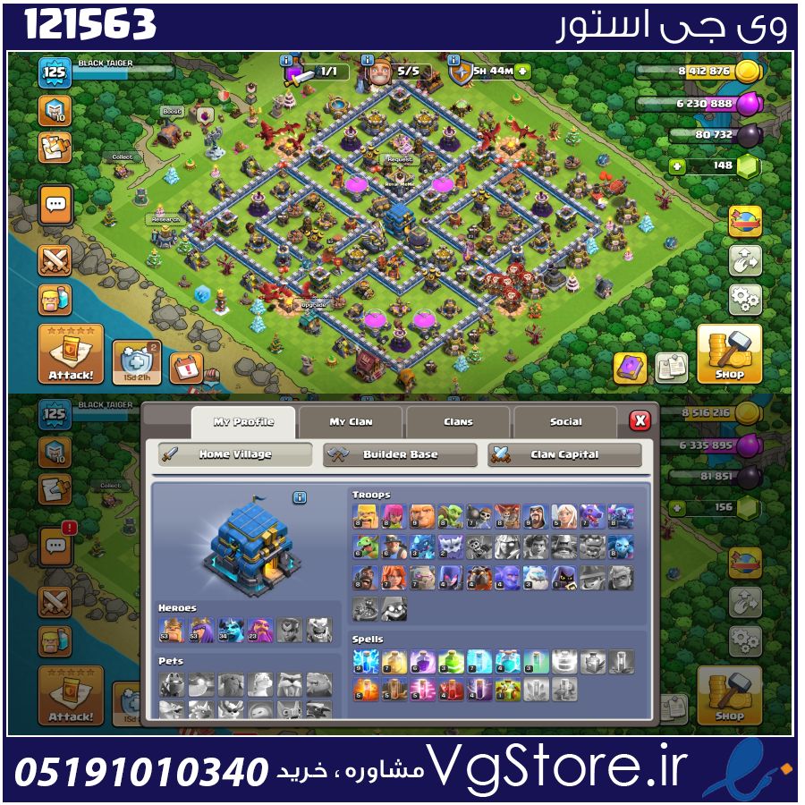 اکانت کلش اف کلنز تاون هال 12 لول 125 کد 121563 1 اکانت کلش اف کلنز تاون هال 12 لول 125 کد 121563