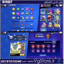 اکانت براول استارز کاپ 110164 کد 41407