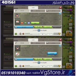 خرید کلن کلش لول 6 وارلیگ گلد ( طلایی) کد 401561