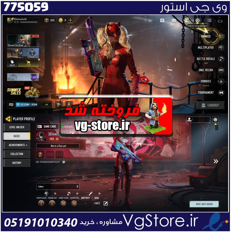 اکانت کالاف دیوتی موبایل لول 10 ریجن هند کد 775059 1 اکانت کالاف دیوتی موبایل لول 10 ریجن هند کد 775059