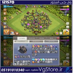 اکانت کلش اف کلنز تاون هال 9 لول 46 کد 121570