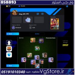 اکانت ای فوتبال با 300 سکه کد 858893