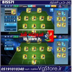 اکانت بازی دریم لیگ لول 52 کد 815571
