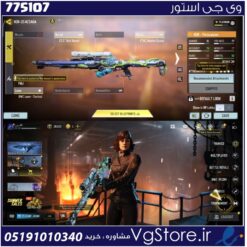 اکانت کالاف دیوتی موبایل لول 132 ریجن هند کد 775107