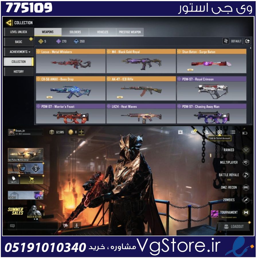 اکانت کالاف دیوتی موبایل لول 354 ریجن هند کد 775109 1 اکانت کالاف دیوتی موبایل لول 354 ریجن هند کد 775109