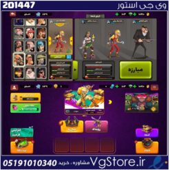 اکانت پسر خوانده لول 25 کد 201447