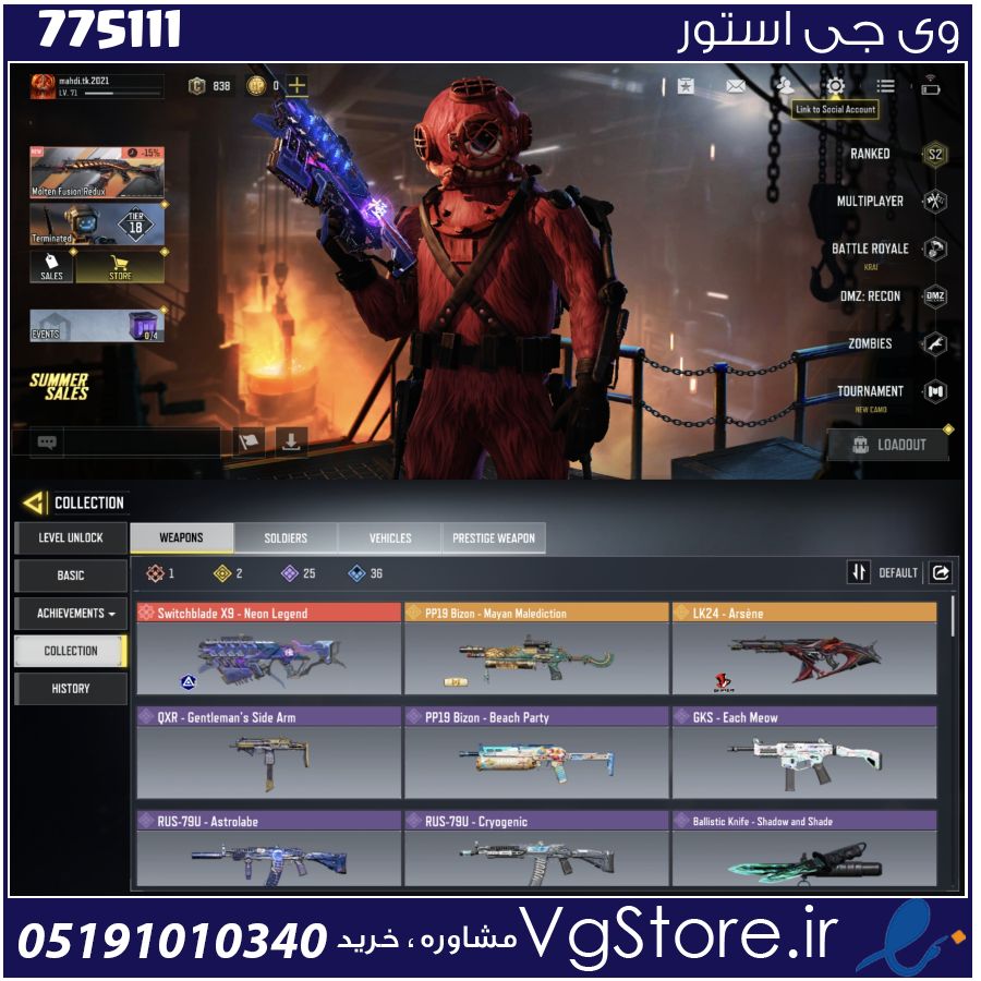 اکانت کالاف دیوتی موبایل لول 71 ریجن اروپا کد 775111 1 اکانت کالاف دیوتی موبایل لول 71 ریجن اروپا کد 775111