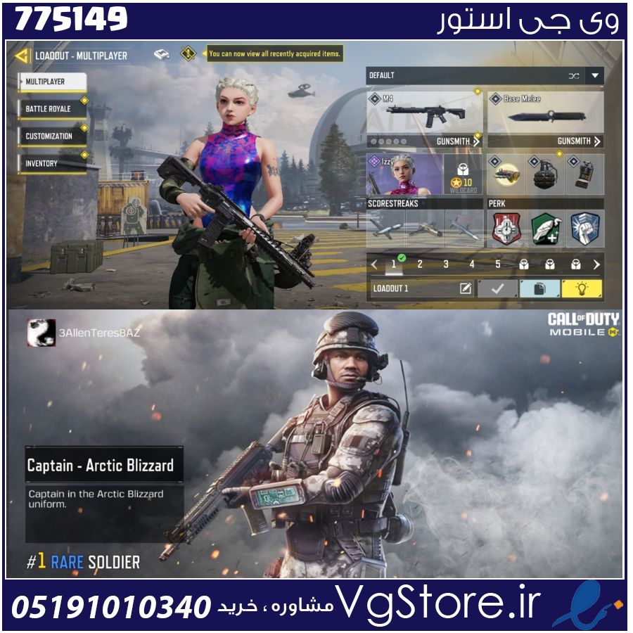 اکانت کالاف دیوتی موبایل لول 1 ریجن هند کد 775149 1 اکانت کالاف دیوتی موبایل لول 1 ریجن هند کد 775149