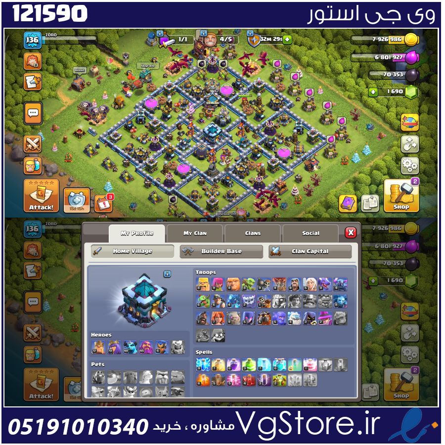 اکانت کلش اف کلنز تاون هال 13 لول 136 کد 121590 1 اکانت کلش اف کلنز تاون هال 13 لول 136 کد 121590