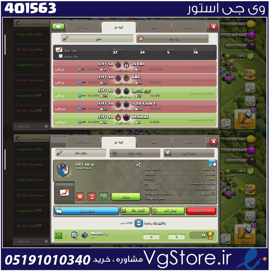 خرید کلن کلش لول 6 وارلیگ سیلور ( نقره ای ) کد 401563 1 خرید کلن کلش لول 6 وارلیگ سیلور ( نقره ای ) کد 401563