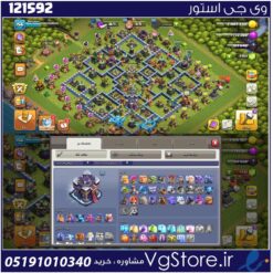 اکانت کلش اف کلنز تاون هال 15 لول 156 کد 121592