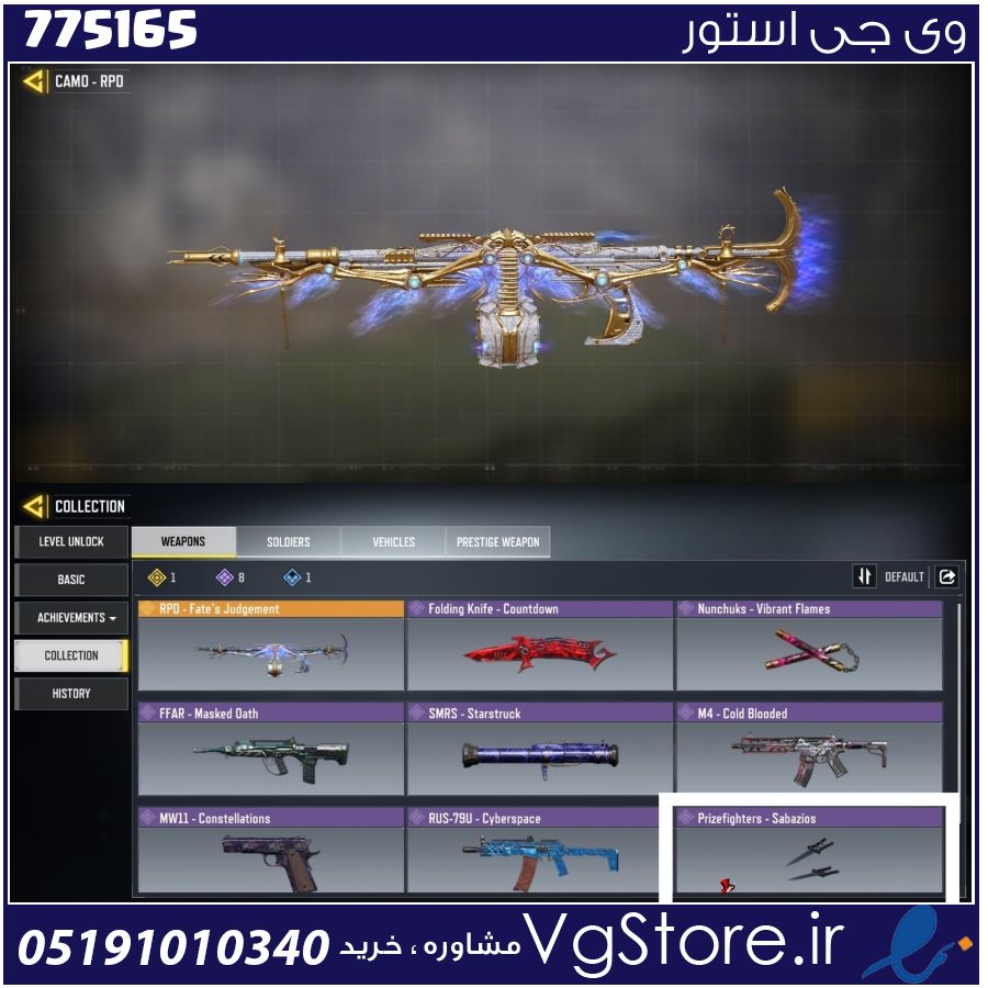 اکانت کالاف دیوتی موبایل لول 1 ریجن هند کد 775165 1 اکانت کالاف دیوتی موبایل لول 1 ریجن هند کد 775165