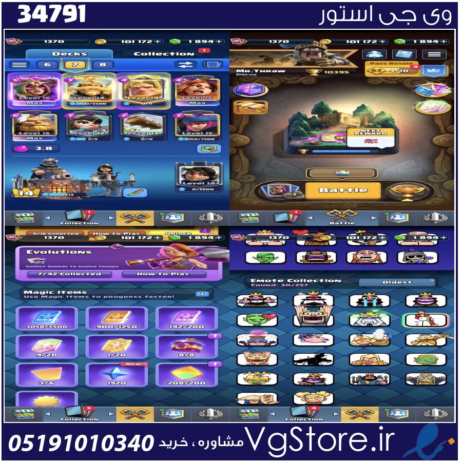 اکانت کلش رویال لول 14 کد 34791 1 اکانت کلش رویال لول 14 کد 34791