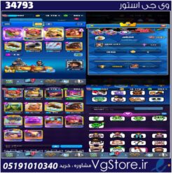 اکانت کلش رویال لول 50 کد 34793