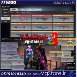 اکانت کالاف دیوتی موبایل لول 400 ریجن هند کد 775200