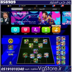 اکانت ای فوتبال با 272 سکه کد 858909