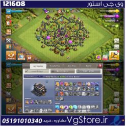 اکانت کلش اف کلنز تاون هال 9 لول 47 کد 121608
