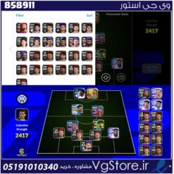 اکانت ای فوتبال با 20 سکه کد 858911
