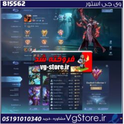 اکانت بازی موبایل لجندز لول 139 کد 815562