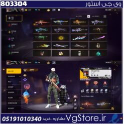 اکانت فری فایر لول 64 ریجن خاورمیانه  کد 803304