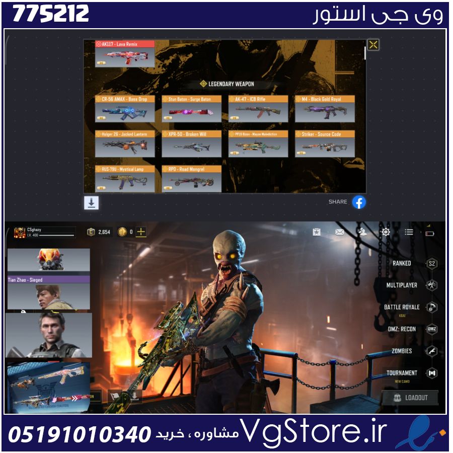 اکانت کالاف دیوتی موبایل لول 400 ریجن هند کد 775212 1 اکانت کالاف دیوتی موبایل لول 400 ریجن هند کد 775212