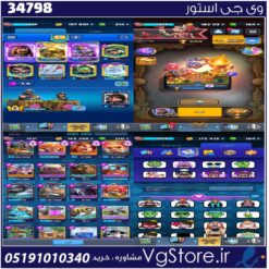 اکانت کلش رویال لول 1431 کد 34798