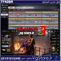 اکانت کالاف دیوتی موبایل لول 363 ریجن هند کد 774209 | تحویل آنی